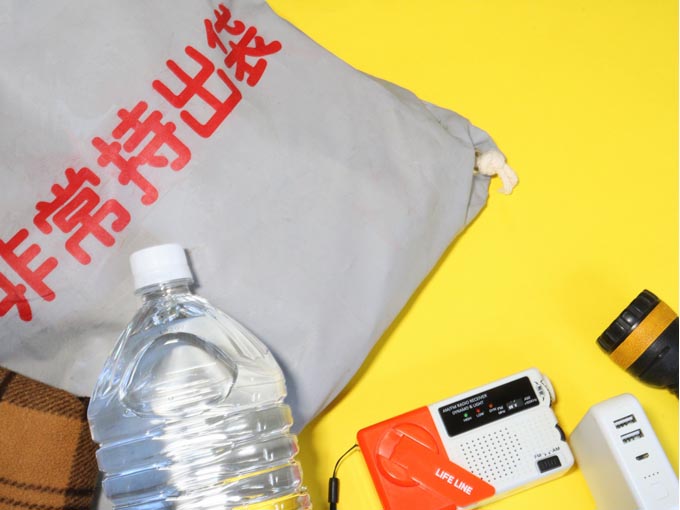 非常持ち出し袋